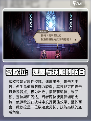 歧路旅人大陆的霸者🔥开荒队阵容搭配超全攻略！🎮截图2