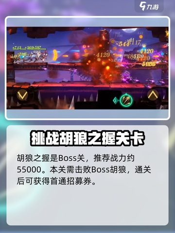 空之要塞启航5-5怎么过介绍截图2