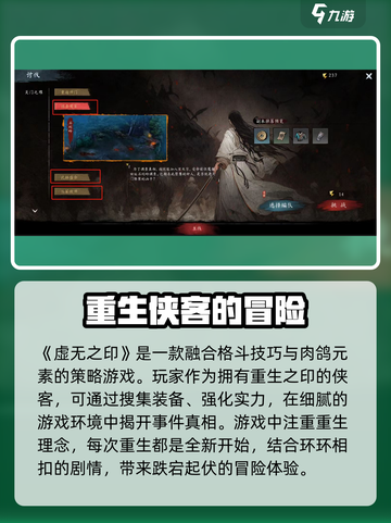 虚无之印是什么类型游戏介绍截图3