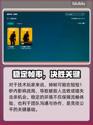 💥CS2开枪就掉帧？速看解决办法！🎮截图3