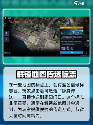 星球重启怎么回家介绍截图3