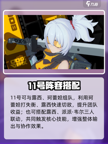 绝区零11号组队神搭配🔥截图4