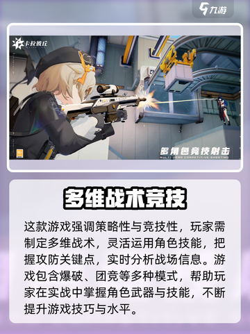 卡拉彼丘正版手游下载地址分享介绍截图3