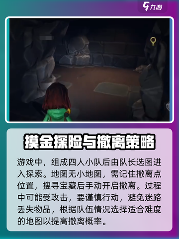 超自然行动组玩法一览介绍截图3
