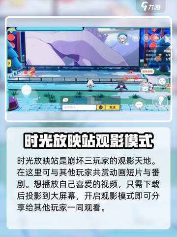 崩坏3春节活动2023有哪些介绍截图3