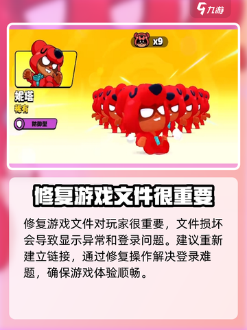 爆裂小队账号登不上🔥解决办法来了！🎮截图3