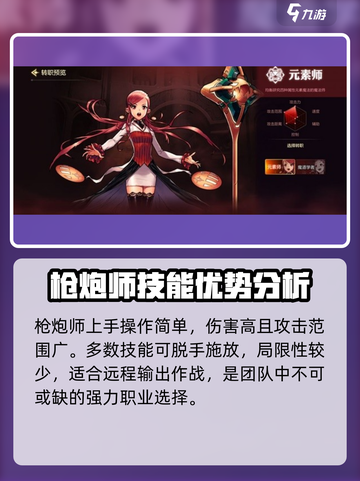 地下城与勇士手游🔥2024最强职业排行⚠必看截图4