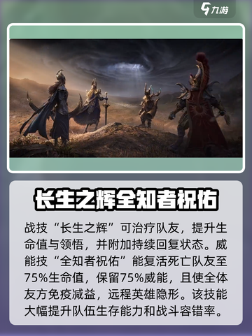 龙息神寂哪个厉害介绍截图3