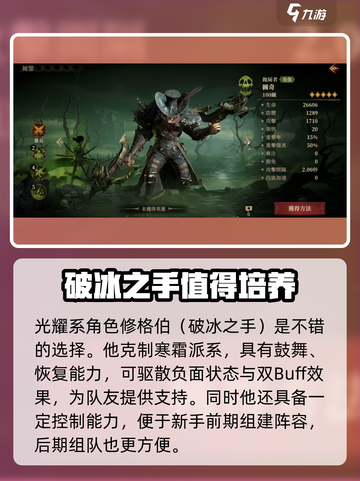 龙息神寂🔥必培养的强力英雄曝光！🎉截图5