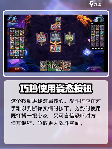 漫威终极逆转🔥翻倍机制攻略来啦！🎉截图4