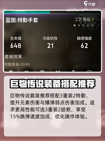 三角洲行动最强狙击枪介绍介绍截图4