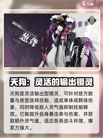 山海镜花角色排行榜介绍截图3