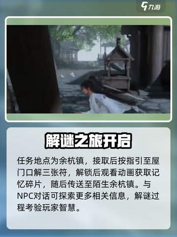 仙侠世界照影迷妄镜任务怎么做介绍截图2