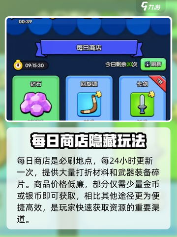《花园特工队》隐藏玩法大揭秘！🎮💥截图3