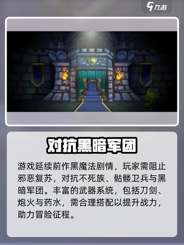 🔥王国保卫战5联盟剧情炸裂！💥截图3