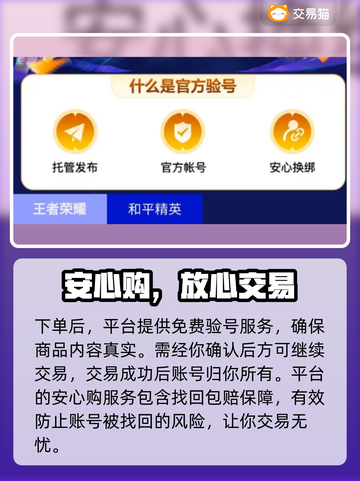 魔与道手游账号交易🔥哪里好？玩家必看！截图4