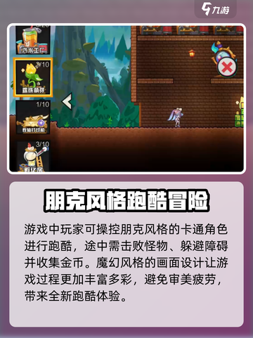 超时空跑跑🔥新手必看！玩就对了 😉截图3
