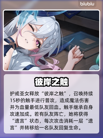 🔥龙魂旅人护戒圣女强度炸裂！💥截图4