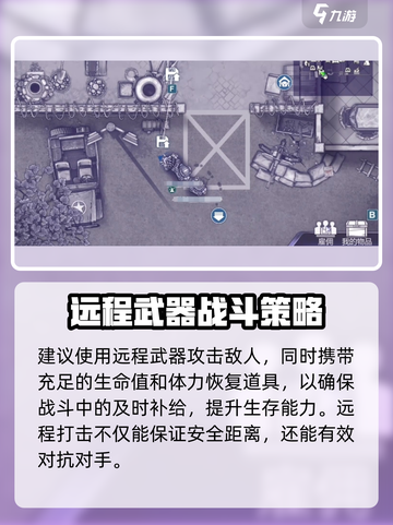 阿瑞斯病毒2叛军基地打法🔥超详细通关攻略！截图3