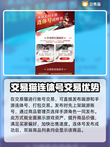 永劫无间账号交易🔥优质软件下载推荐🎉截图4
