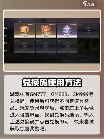 斗罗大陆猎魂世界礼包兑换码有哪些介绍截图3