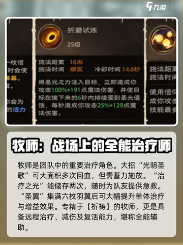 塔瑞斯世界奶妈技能有哪些介绍截图2