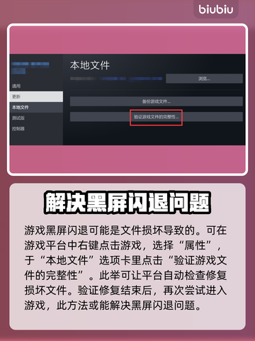 超级人类黑屏闪退？❌一招解决流畅玩🔥截图2