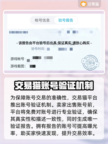 神火大陆账号交易🔥靠谱平台推荐👇截图3