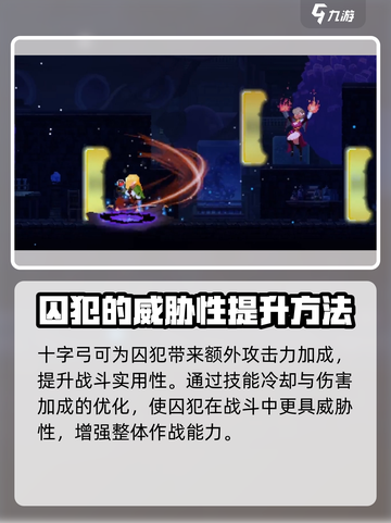 小骨英雄killer囚犯技能🔥道具推荐🎉截图3
