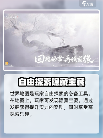 仙剑世界上线时间是什么时候介绍截图4