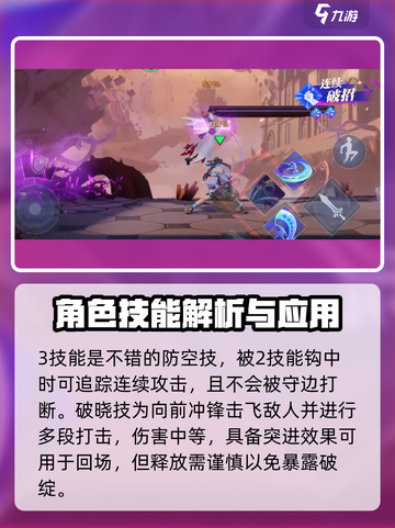 星之破晓🔥玄策玩法教学：轻松上分秘籍！截图5