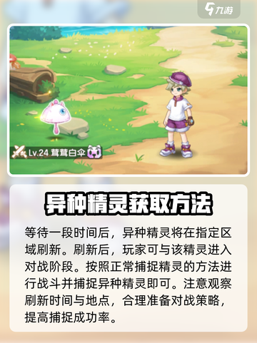 西普大陆手游异种刷取🔥超简单方法分享！截图4