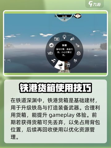 渔帆暗涌货箱大起底🔥，玩家必看！📦截图3