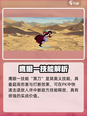 航海王壮志雄心鹰眼技能有哪些介绍截图3