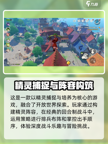 洛克王国手游竟是这家公司出品！不是腾讯？🤔🔥截图4