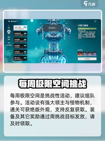 星痕共鸣团本🔥游戏组团副本玩法大揭秘！截图5