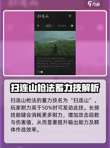 燕云十六声枪法🔥《燕云十六声》武学巅峰！游戏必备⚡截图4