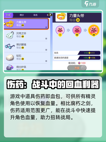 宝可梦大集结腐朽的剑怎么用介绍截图3