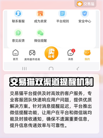 游戏账号交易渠道🔥哪里能卖号赚大钱💰截图4