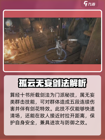 燕云十六声🔥算经十书获取攻略✨游戏玩家必看！截图4