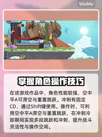 星界战士⚡冲刺操作触发攻略来了！快学🔥截图2