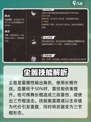 归龙潮尘嚣介绍介绍截图3