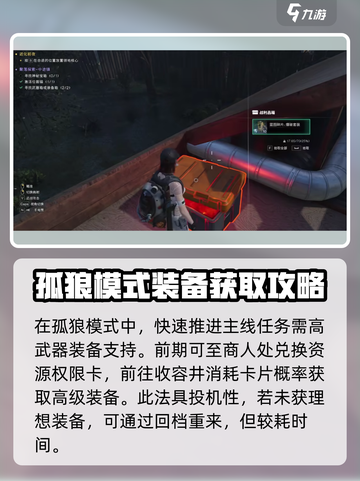 七日世界独狼能玩吗介绍截图4