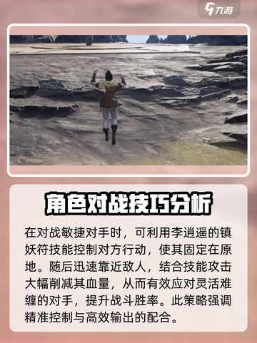 仙剑世界🔥李逍遥技能大揭秘！✨截图3