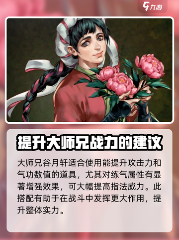 侠客风云传前传无相劫指怎么学介绍截图5