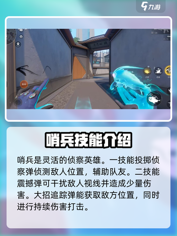 天启行动🔥侦察类角色全面揭秘！🎮截图3