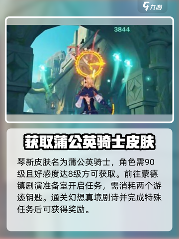 原神琴绘想游迹成就🔥超简单任务攻略来啦！截图2