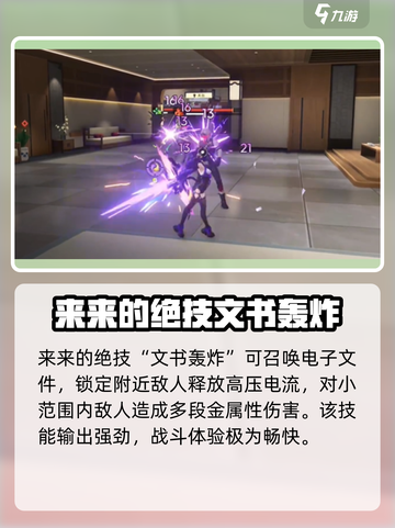 望月来来技能介绍介绍截图4