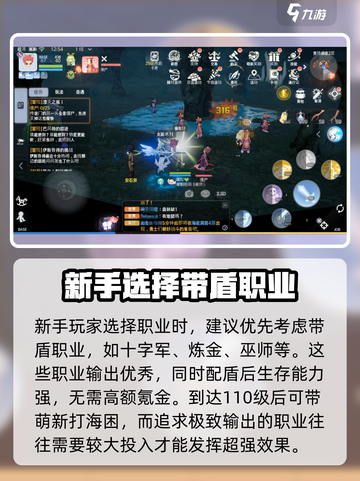 仙境传说ro爱如初见怎么转职介绍截图5