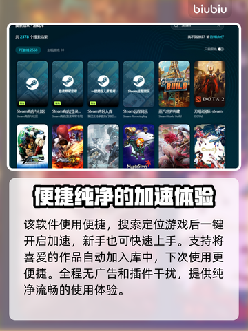 拉萨拉斯卡顿闪退？加速器推荐🔥玩游戏更流畅！🎮截图6